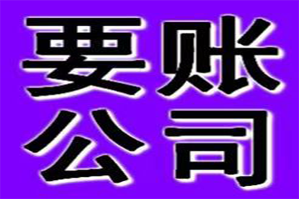 帮助培训机构全额讨回90万学费